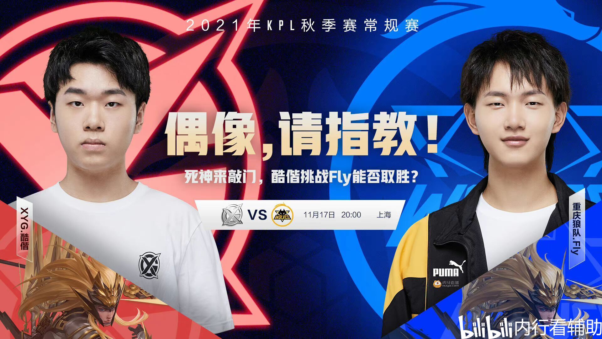 FURIA fe 将在 ESL Impact League 第七赛季季后赛中对阵 Imperial Valkyries
